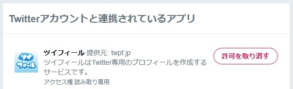 Twitterやlineの乗っ取り対策と Snsの今後 日夏梢の自由研究