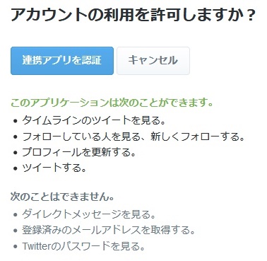 Twitterやlineの乗っ取り対策と Snsの今後 日夏梢の自由研究