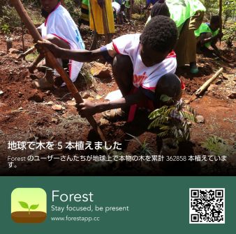 Forestアプリで地球に木を植える