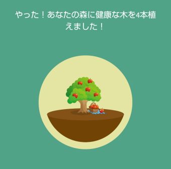 Forestアプリのリンゴの木