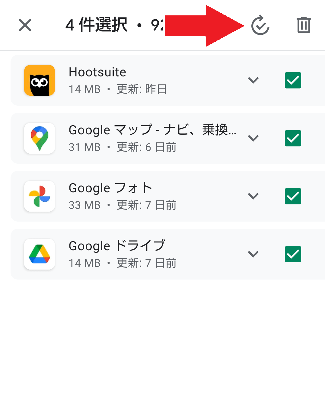 GoogleやHootsuiteアプリの更新画面のスクリーンショット