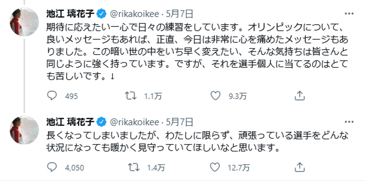 池江璃花子選手の東京オリンピック関係Tweet
