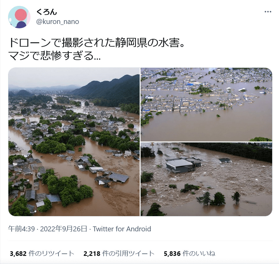 静岡県の水害だとするフェイク画像のTwitter投稿のスクリーンショット